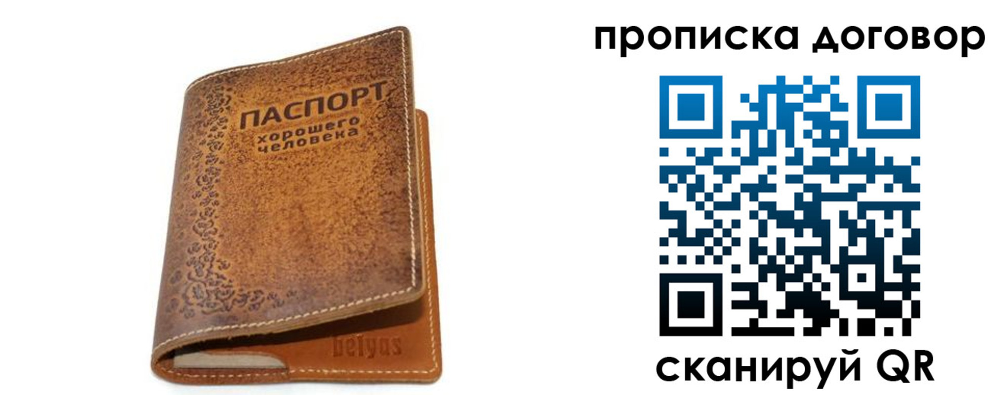 временная регистрация недорого в Чаплыгине