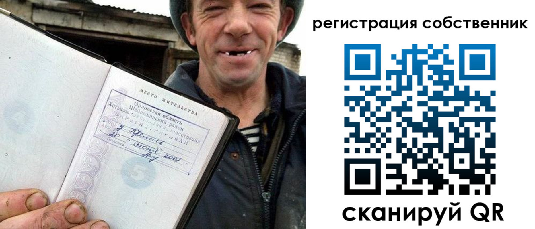 миграционный учет в Чаплыгине