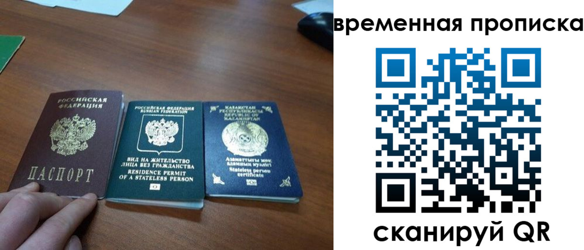 временная регистрация купить в Чаплыгине