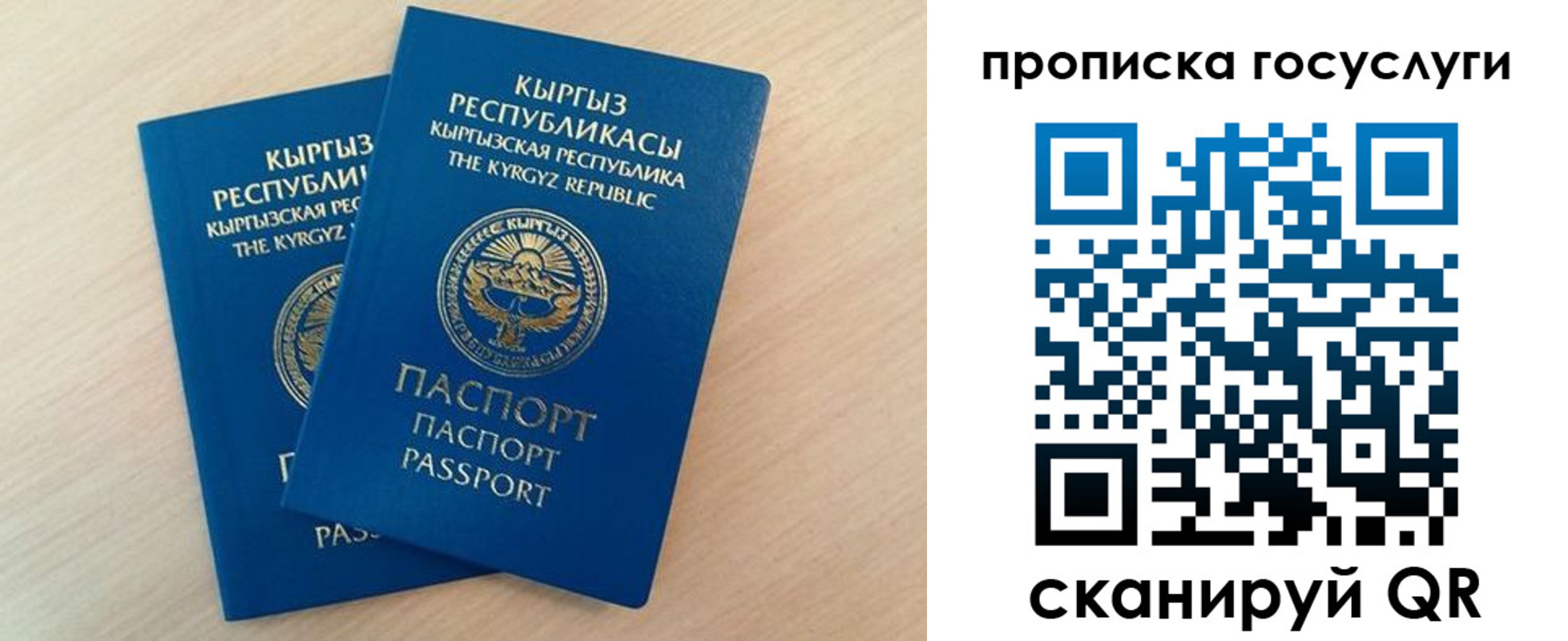 временная регистрация 2025 в Чаплыгине