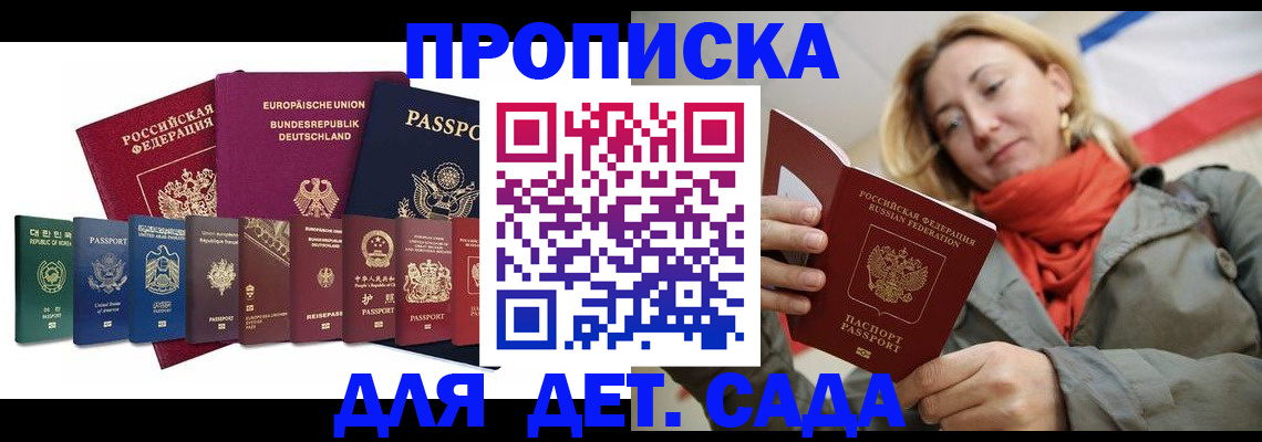 прописка законно в Чаплыгине