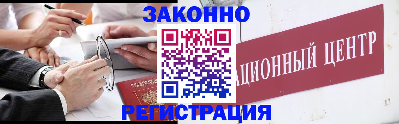 прописка для кредита в Чаплыгине