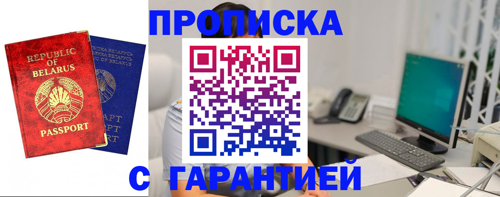 прописка от собственника в Чаплыгине