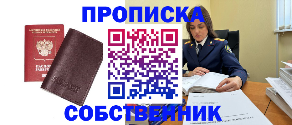 временная регистрация гарантия в Чаплыгине