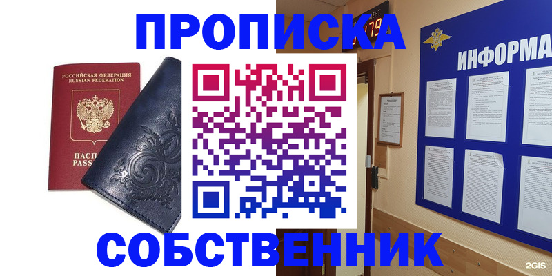 пропишу в квартире в Чаплыгине